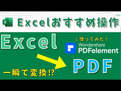 【2024年最新】PDFファイルからエクセルに変換する便利な方法3選