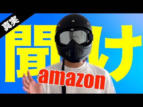 Amazonセールより格安でキャンプギアを買うおすすめの方法と注意点