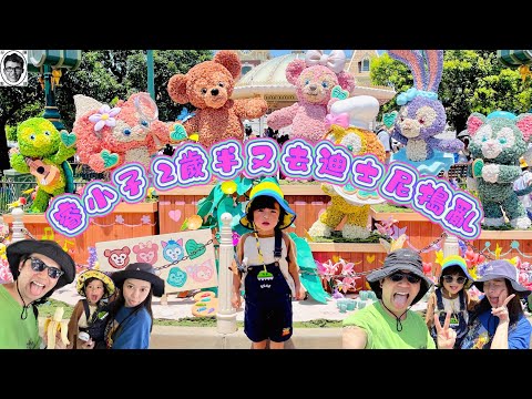 孖陳製造之子😈又去 香港迪士尼樂園 vlog｜hk disneyland ｜香港好去處｜親子活動 兒童 遊樂場 假日首選 baby funny video bb