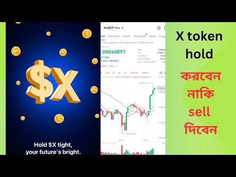 X empire pump hold korben naki sell diben || xspot trading buy or sell  ||