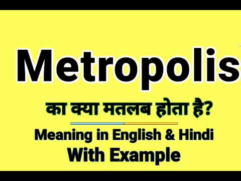 Metropolis meaning in Hindi | Metropolis ka kya matlab hota hai | Daily Use English Words