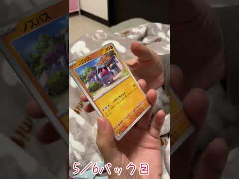 【ポケカクリムゾンヘイズ】コンビニ6パック購入!5パック目開封動画！#ポケカ#ポケモンカード#ポケモン#クリムゾンヘイズ