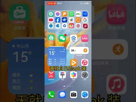 HarmonyOS Next huawei 8 Dec zhuoyitong卓易通,android container on APP Gallery出境易install APK easy abroad