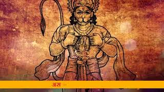 Hanuman chalisa fast ⏩ #like #share #subcribemychannel