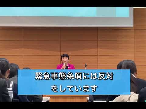 2024年12月24日「高校生未来会議」高校生50人に対して社民党の説明をしました。後半に高校生との質疑応答を含む完全版です。