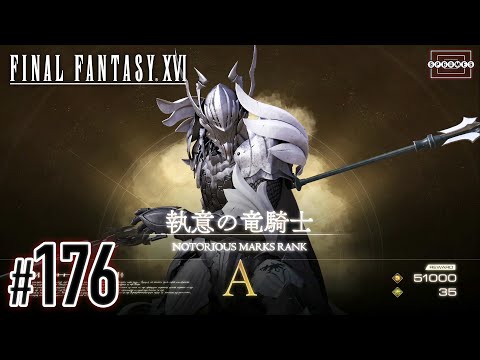 [FF16] The strongest Clive who can eliminate all risky mobs in one go without taking any damage!