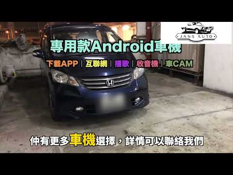 1636583   Honda Freed 專用款車機 2 號款