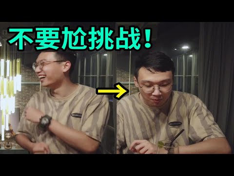 【如果电话亭04】只要你能忍住不尬！尬的就是别人！！