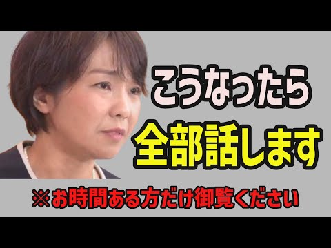 【稲村和美】本音を語るがやっぱりよくわからない残念な動画