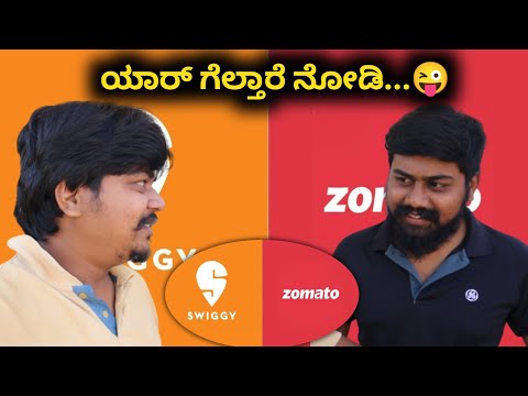 First ಬರೋ ಡೆಲಿವರಿ ಬಾಯ್ ಗೇ Cash Prize | Swiggy Vs Zomato | Likhith Shetty Vlogs