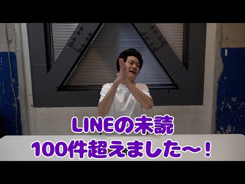 尖り過ぎて先輩とか関係者のLINE100件無視した