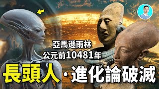 【絕對證據】亞馬遜雨林白人酋長紀錄了公元前10481年發生的歷史，他們的父親是來自宇宙的“人類”！那裡還有一個地下世界叫做Akakor，儲存了父親們的智慧 尼可拉斯楊