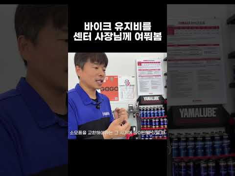 바이크 유지비용 센터 사장님께 여쭤봄