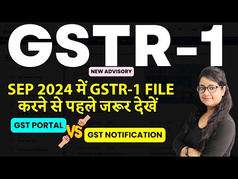 GSTR-1 filing Important Change, GST Portal Vs GST notification, how to file GSTR 1