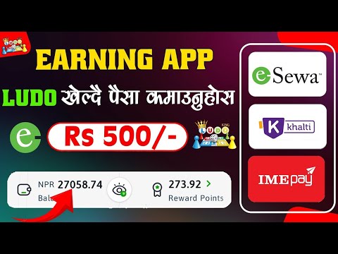 Nepali Online Earning App | Ludo खेलेर कमाउनुहोस् दैनिक रु 500 | Ludo Earning App esewa Earning App