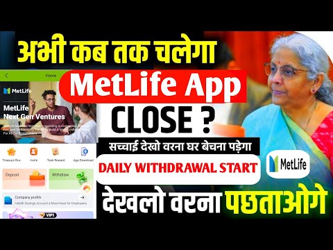 Metlife Earning App Withdrawal Problem | Metlife Earning App Withdrawal | Metlife App update today