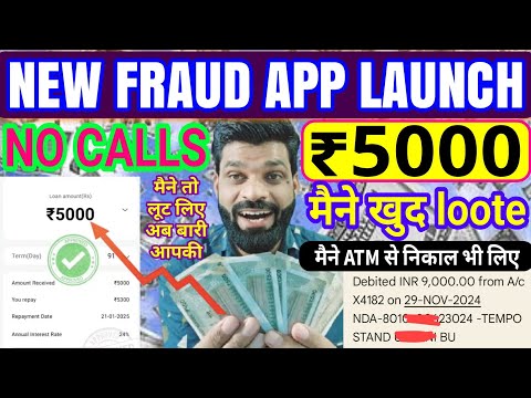 NEW FRAUD LOAN APP से मैने लूटे ₹5000❗ATM से WITHDRAWAL भी कर लिये❗NEW TRICK के साथ FRAUD APP LOOTE