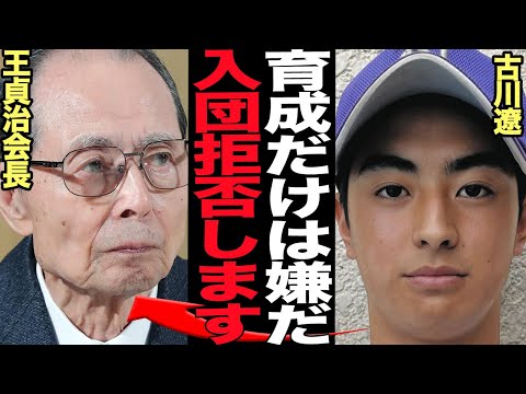 古川遼がホークス育成拒否した”本当の理由”を赤裸々吐露…！支配下昇格わずか10%、ホークスが営む”飼い殺し野球選手牧場”の実態に絶句！やりがい搾取、有望株の独占、ホークス育成の闇がヤバすぎ【プロ野球】