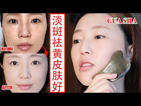 【Facial Gua Sha Tutorial】Chinese Medical Skincare Method for Younger and Glowing Skin