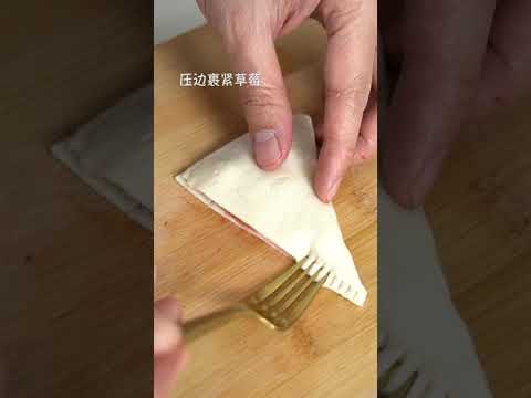 做个鲜脆草莓派 Make a crispy strawberry pie