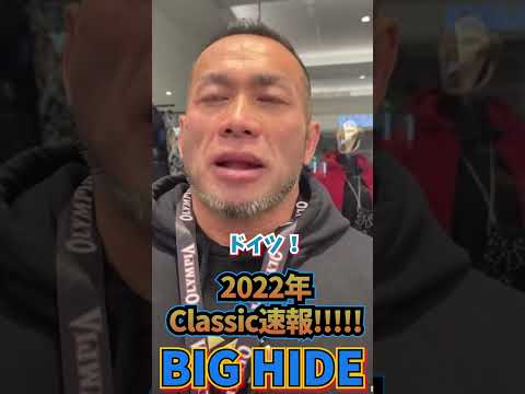 Mr オリンピアClassicphysique 速報！！#shorts #mrolympia #hidetadayamagishi