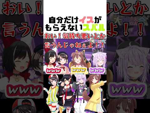 【#SMOK】イスが貰えないスバルと辛辣なころさんｗｗｗ【大空スバル/大神ミオ/猫又おかゆ/戌神ころね/ホロライブ切り抜き】#shorts