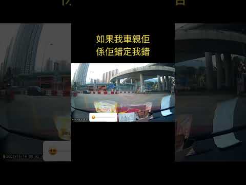 大王不幸遇上路上炸彈，如果車親佢，係佢錯定我錯？ #車cam特警 #車cam直擊 #carcamera #路上炸彈 #traffic ￼￼￼