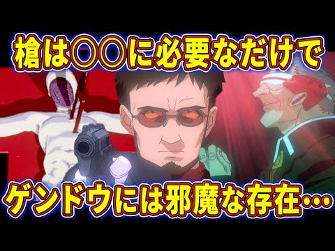 【ゆっくり解説】サードインパクトの動機は全くの真逆⁉ゼーレとゲンドウの計画と目的の違いを徹底考察‼【エヴァ解説】