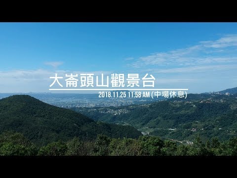 [台北市] 士林區．大崙頭山