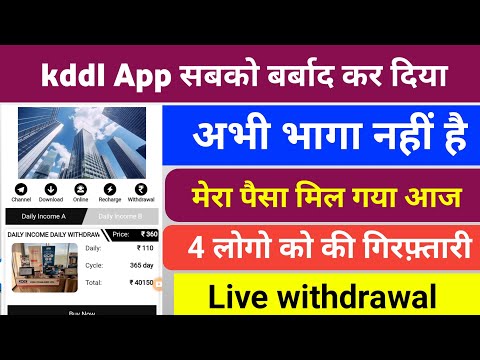 KDDI earning app | KDDI app withdrawal problem today solve | KDDI app Real or fake | Payment proof |