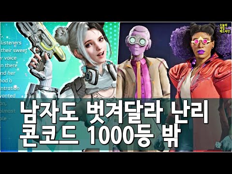 한국 개발진은 더럽 놀 줄 안다 vs 콘코드 아무도 찜하지 않다 - 퍼스트 디센던트 얼티밋 밸비와 수영복 루나 반응 외 | 게임 헤드라인