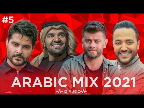 Arabic Mix 2021 I ميكس عربي I #5