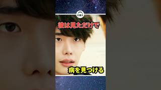 ㊗️280万再生！理想の医師がここにいます