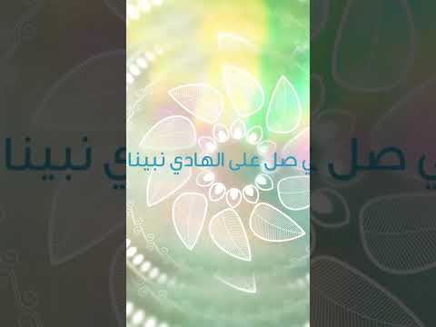 ياربي صلي على الهادي نبينا #hamzanamira #mawlidalnabi