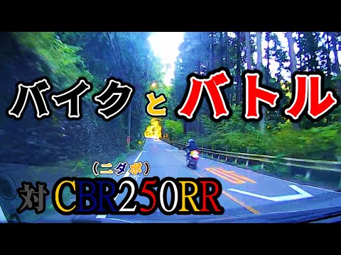 バイクと車の共生？これでどう？