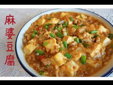 家常小菜 麻婆豆腐 Si Chuan Mapo Tofu