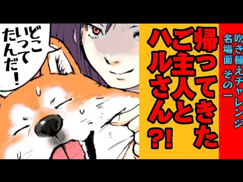 【世界の終わりに柴犬と】切り抜き編集 《せか柴×山寺宏一×にじさんじ》「渋いハルさんかっこ良し！」其ノ壱   #世界の終わりに柴犬と #柴犬