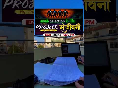 🔥अब वक्त है परिश्रम करने का! Project Sanjeevni🔥#teamavp #project_sanjeevni #batch_parishram