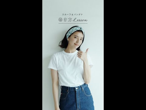 【スカーフ＆バンダナの巻き方】LESSON04_カチューシャ風ヘアアレンジ #shorts