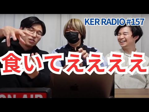 アメリカ時代のケビン少年の夢【第157回 KER RADIO】