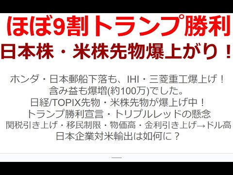 本日日経平均/TOPIXが爆上がりとなりました。凄いのは引け後も先物の上昇が続き、米株先物も同様です。まるで高市さんが総裁選で勝つと期待されてた時のよう。暫くは、トランプラリーが続くかも。