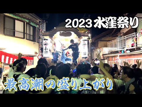 【水窪祭り】練りに参戦！2023/9/16-17