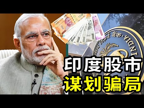 India's stock market has overtaken Hong Kong? Indian academics This is a deception that