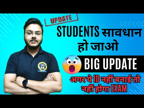 AKTU New Update 😱😱 Students सावधान हो जाओ 😵😵 अगर ये id नहीं बनाई तो नहीं होगा exam 😢😢 Punit Sir