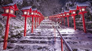 [Three major dragon holes in Japan] Snow scenery at Kifune Shrine - Japan in 8K