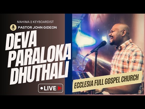 MAHIMA LIVE || DEVE PARALOKA DHUTHALI ||PASTOR JOHN GIDEON || MAHIMA KEYBOARDIST