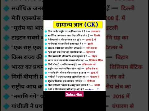 ssc mts cgl chsl je 2025 important question gk gs #gkgs #sscgd#chsl bhugol science chsl 35 bssc cgl