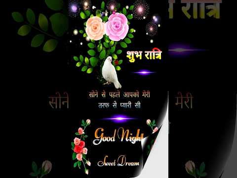 Good Night | Good Night WhatsApp Status | गुड नाईट @wishes_foryou #trending #shorts