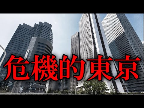 テレビでは言わない日本人が東京に住めなくなる理由、そして東京が過去最低の出生率0.99となった理由を解説します。少子化や未婚問題に潜む背景とは