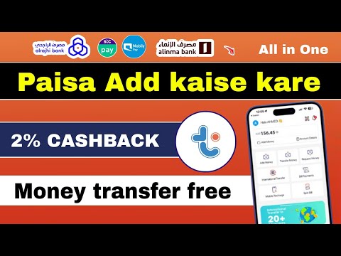 How to add money in tiqmo app | tiqmo_ksa money add problem | tiqmo app main paisa add kaise kare